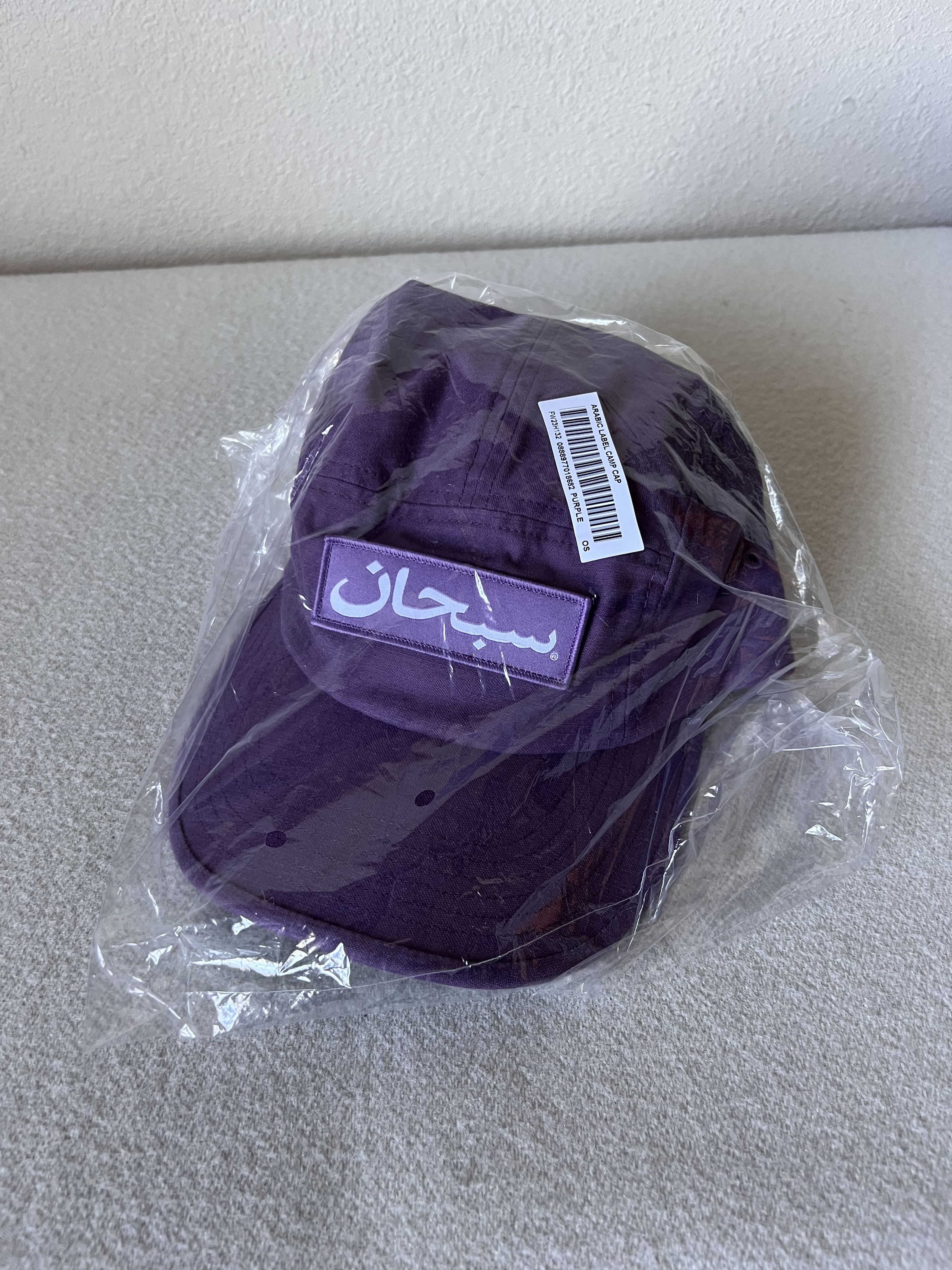 Supreme Supreme Arabic Label Camp Cap in Purple Size ONE SIZE - 2 Thumbnail