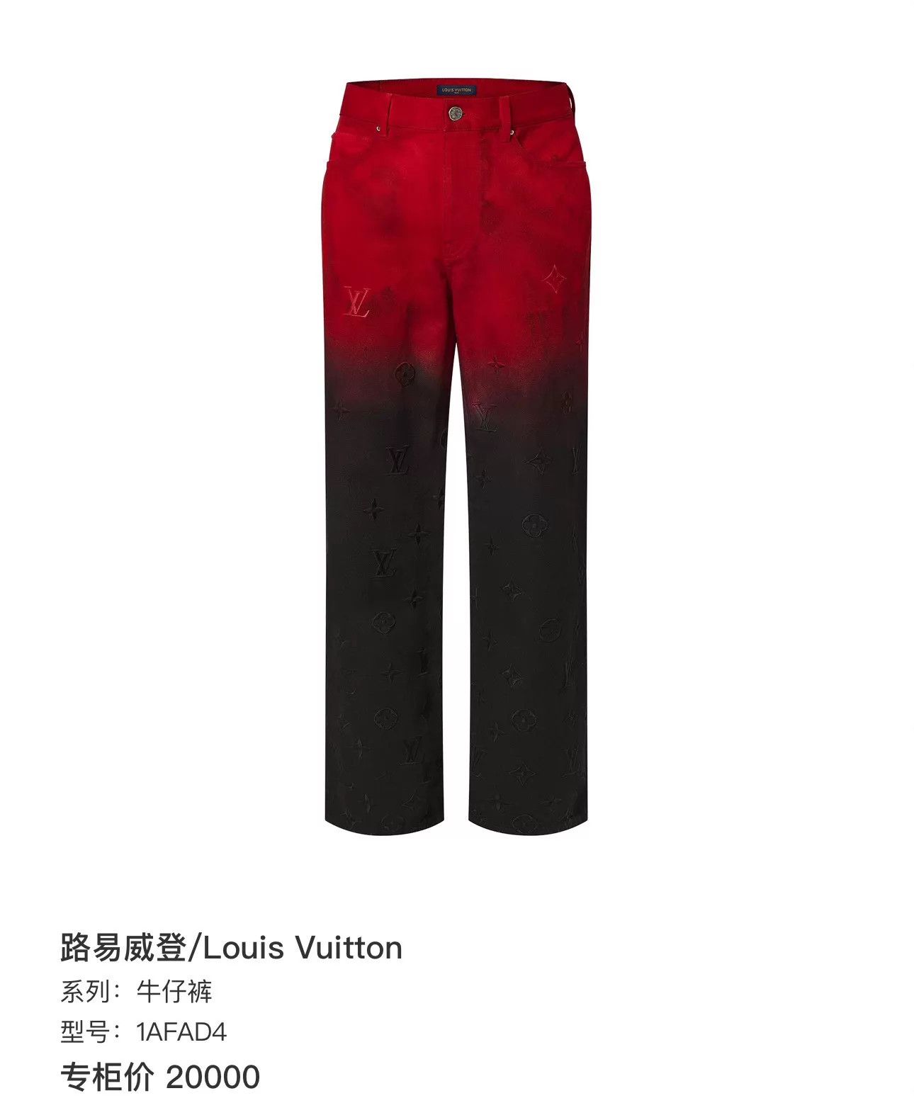 Louis Vuitton LV Monogram Red/Black Gradient Allover Denim 30 Size 30" / US 8 / IT 44 - 7 Thumbnail