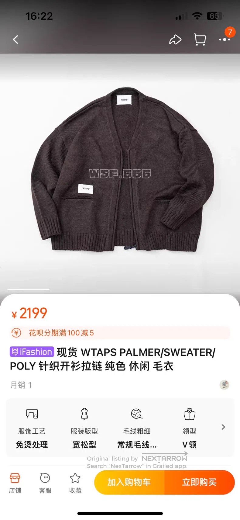 Wtaps Wtaps Zippered sweater cardigan jacket Size US S / EU 44-46 / 1 - 5 Thumbnail