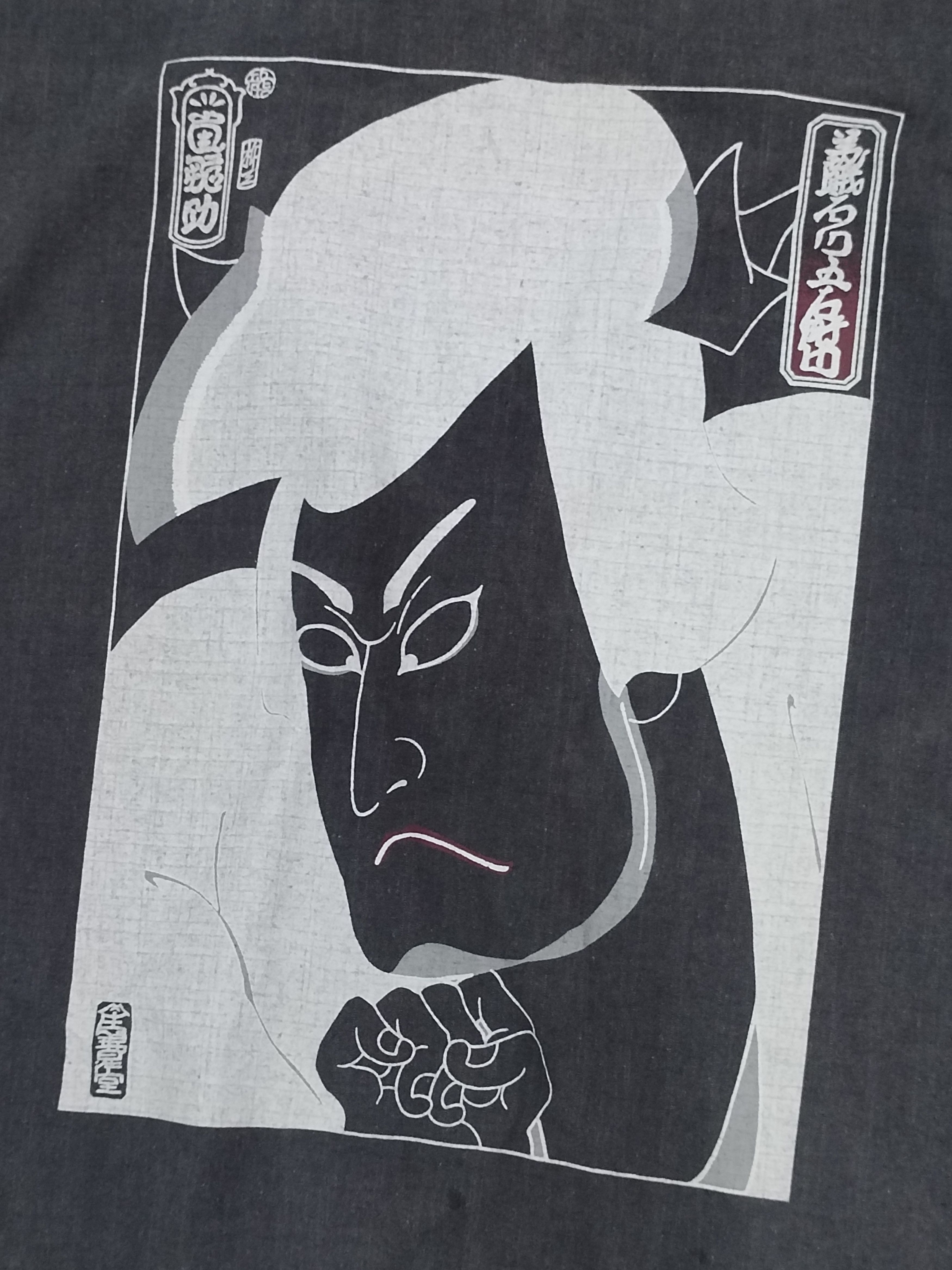 Japanese Brand × Vintage Vintage Japanese Hanten Kirakumono Size US XL / EU 56 / 4 - 3 Thumbnail