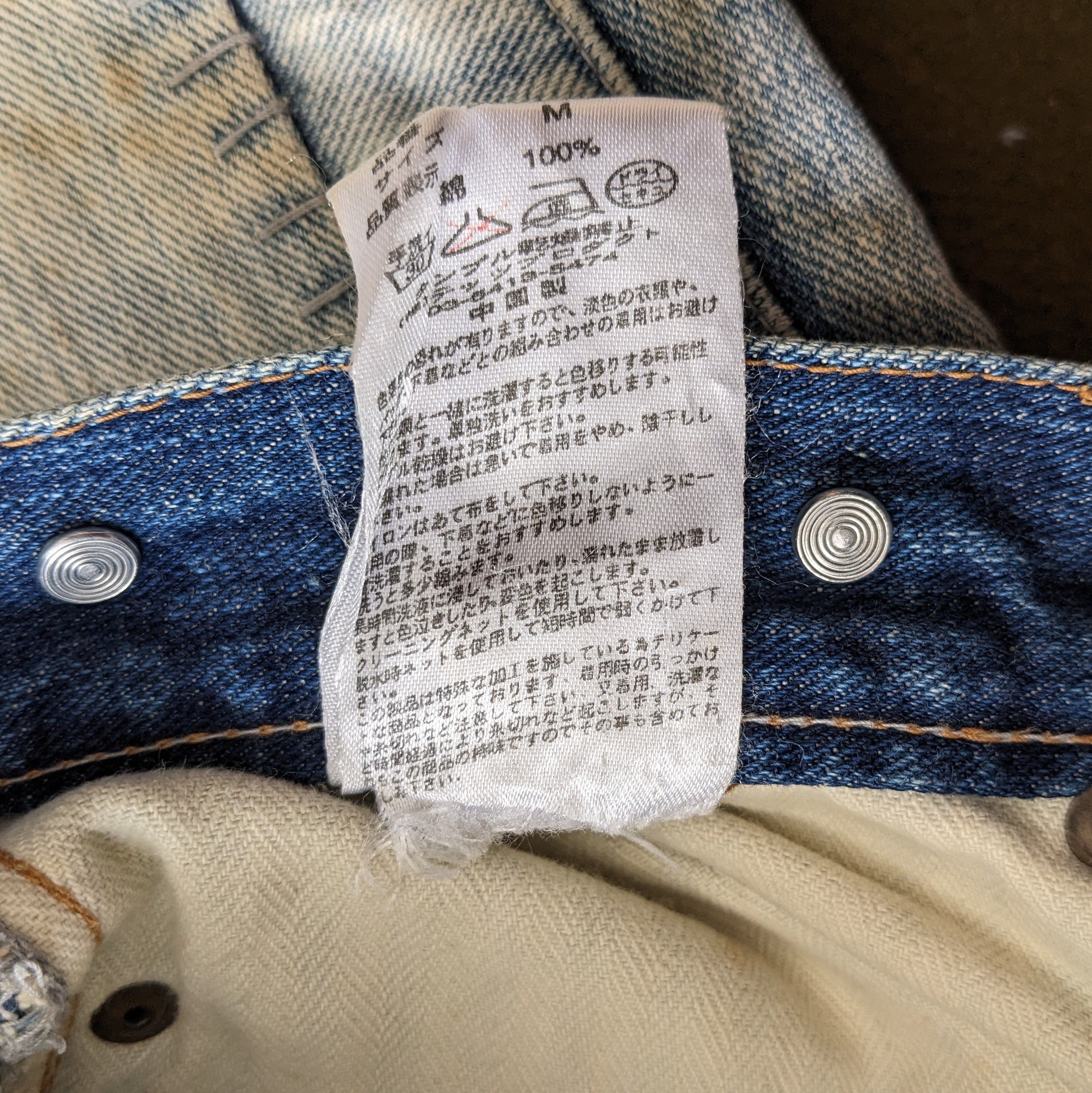 Vintage Vintage SATISFY Private Brand Patchwork Style Jeans Size US 30 / EU 46 - 10 Thumbnail