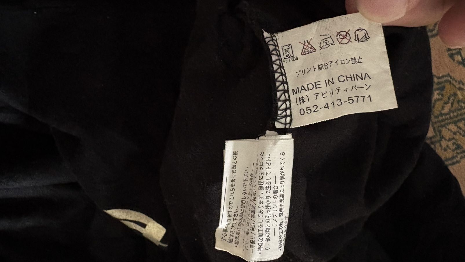 If Six Was Nine ‼️GROSSO SHIRT PUNK POEM BONDAGE SKULL JAPANESE Size US L / EU 52-54 / 3 - 7 Thumbnail