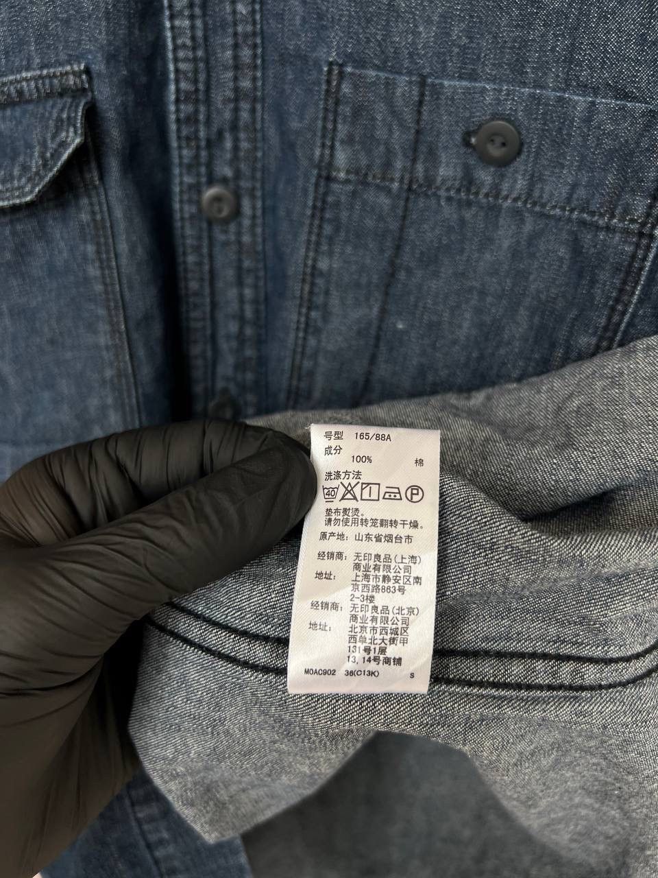 Muji Muji Japanese Denim Button Shirt Mens Size S Vintage Size US S / EU 44-46 / 1 - 14 Thumbnail