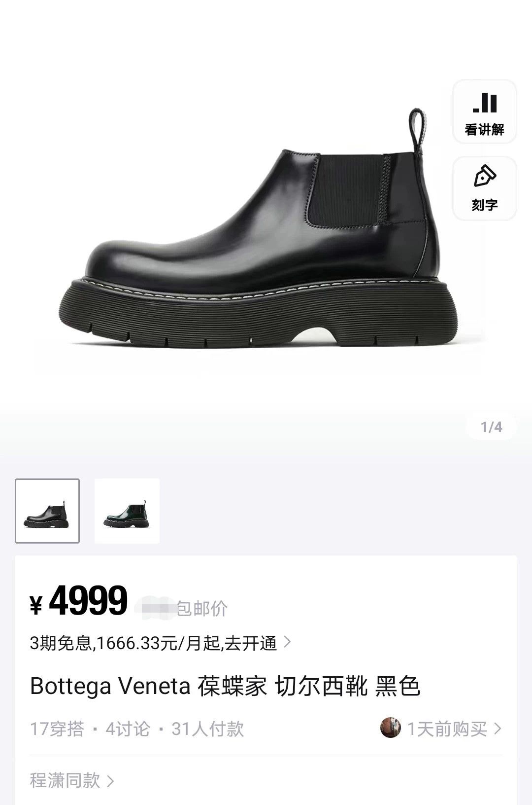 Bottega Veneta BV men's thick sole chelsea boots black Size US 10 / EU 43 - 9 Thumbnail