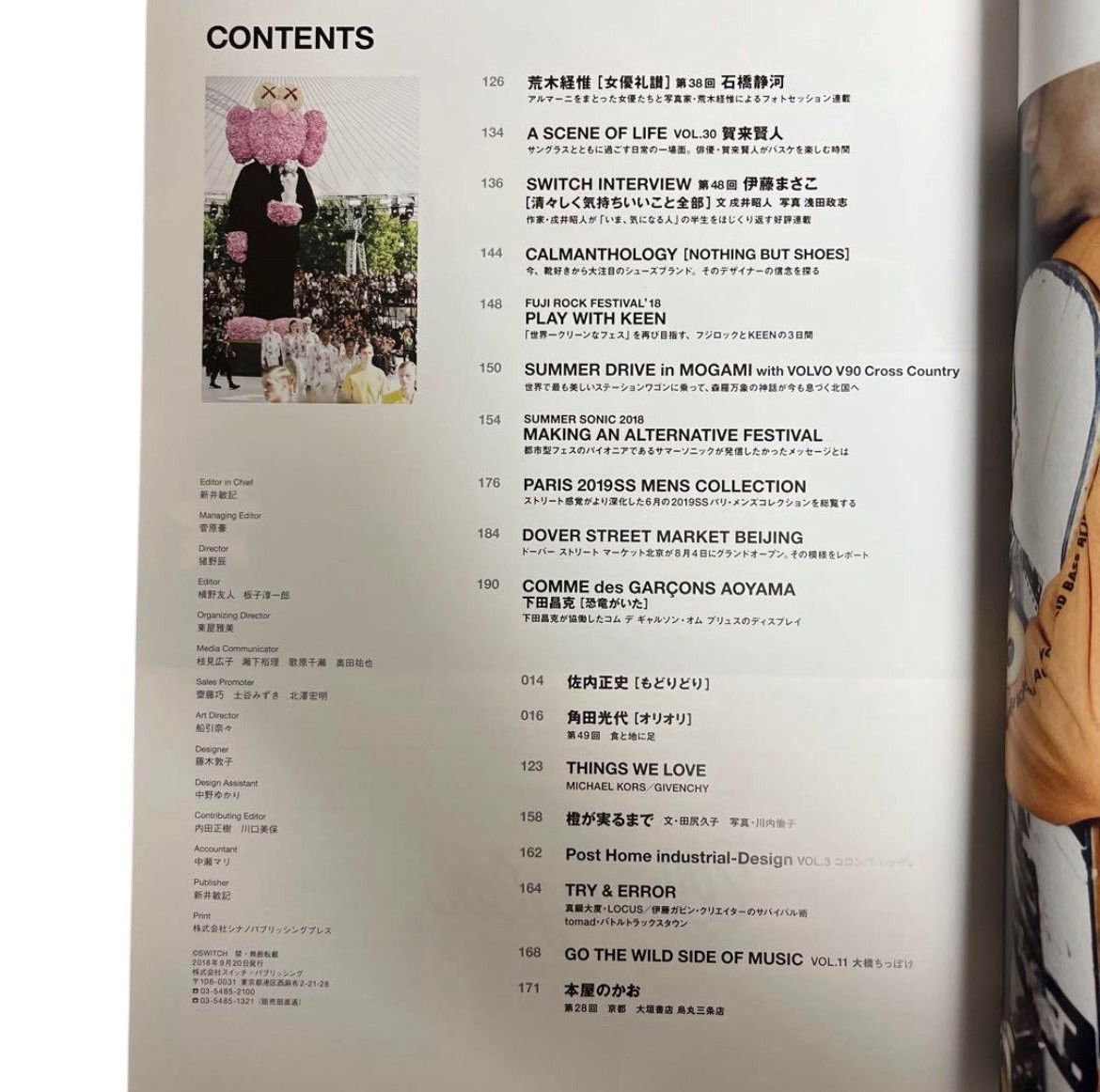 Undercover Undercover x SWITCH Mag Vol.36 No.10 (Oct 2018) Size ONE SIZE - 5 Thumbnail