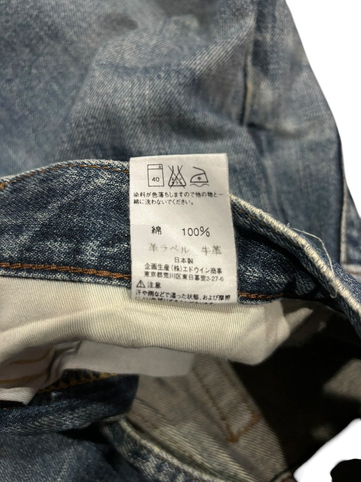 Edwin × Japanese Brand Vintage Y2k Edwin 405 Faded Made In Japan Straight Cut Jeans Size US 29 - 8 Thumbnail