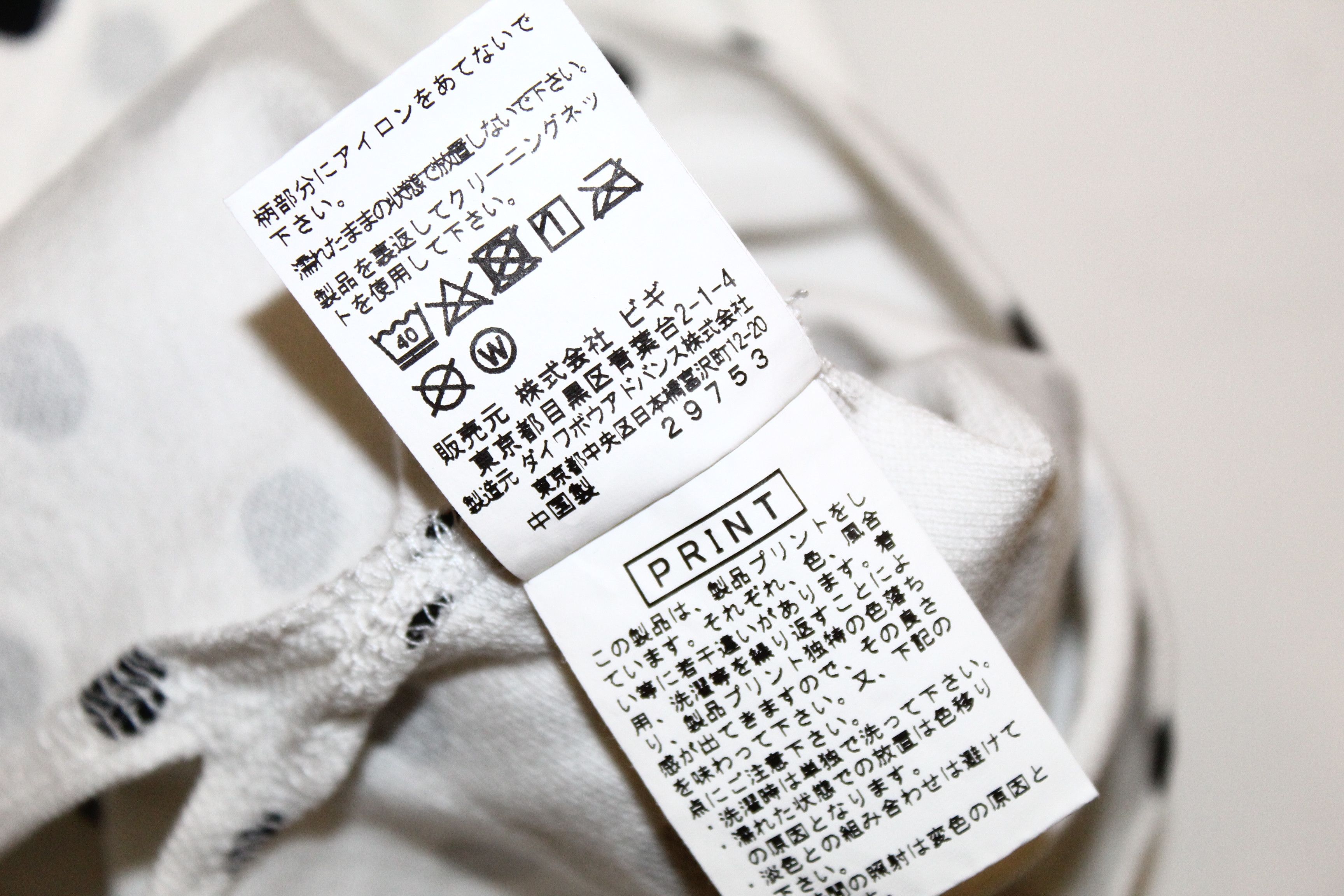 Frapbois Fila x Frapbois Issey Miyake Box Logo Dot Print Polo Shirt Size US S / EU 44-46 / 1 - 9 Thumbnail