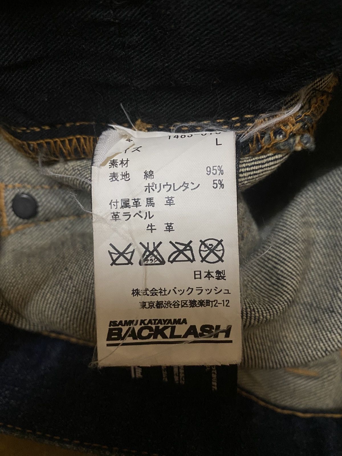 Isamu Katayama Backlash Isamu Katayama Damage Distressed Rugged Skinny Japan Denim Size US 32 / EU 48 - 13 Thumbnail