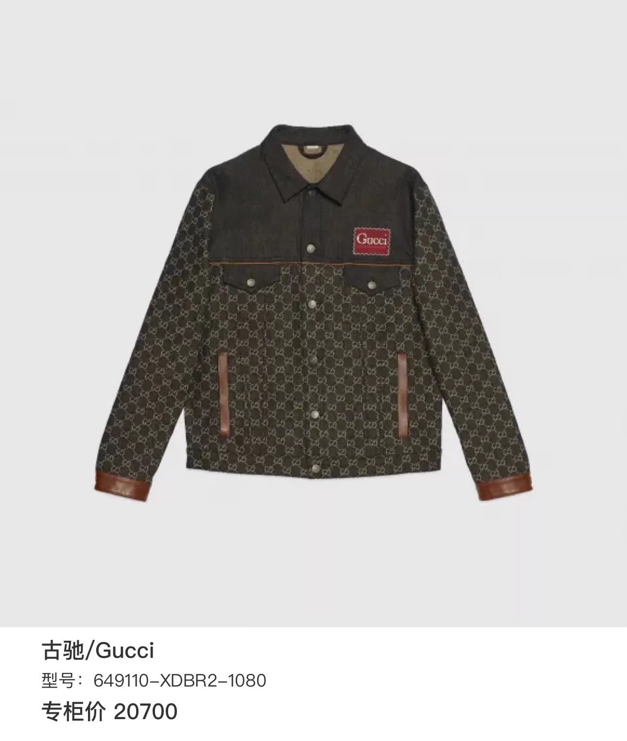 Gucci Gucci Dark Gray GG Monogram Denim Jacket 44 Size US S / EU 44-46 / 1 - 6 Thumbnail
