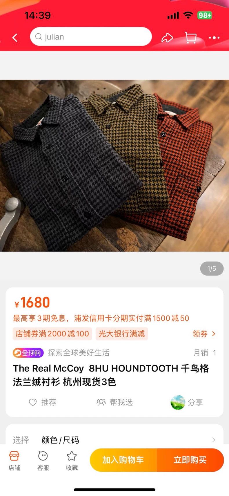 The Real McCoy's The Real McCoy'sSize 16RM Checkered Flannel Shirt JOE McCOY Size US XXS / EU 40 - 9 Thumbnail