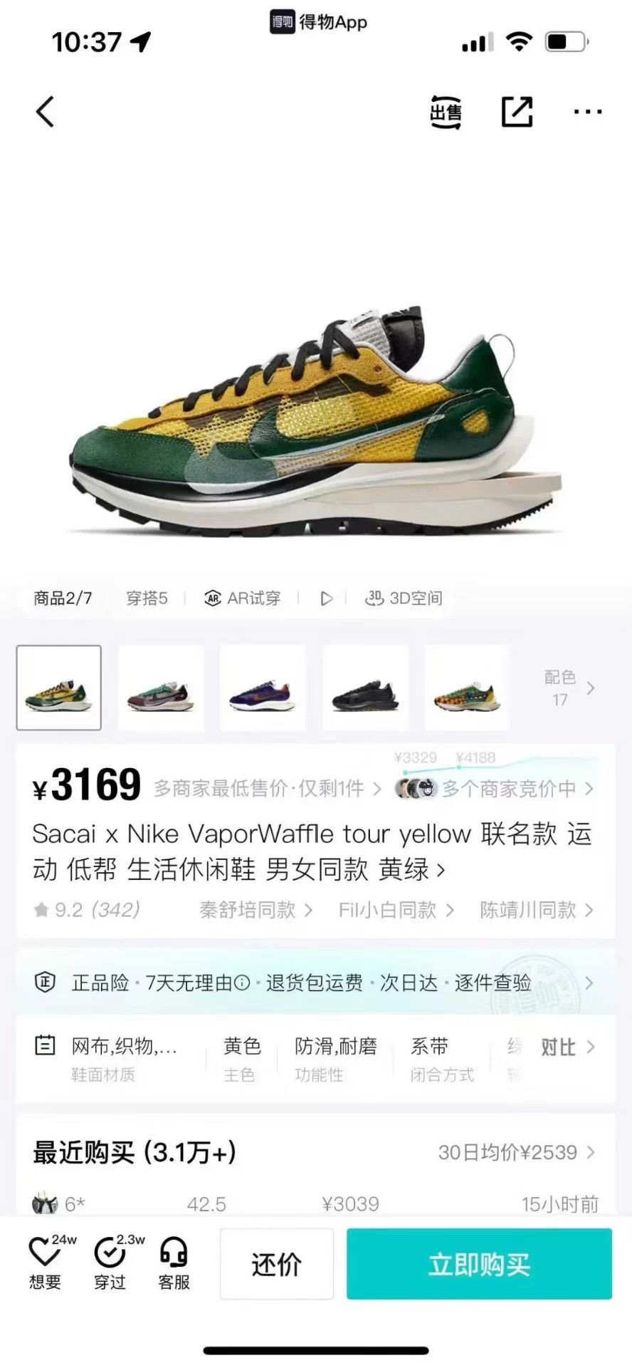 Nike Sacai x Nike VaporWaffle Green Yellow 37.5 Size US 6.5 / IT 36.5 - 9 Thumbnail