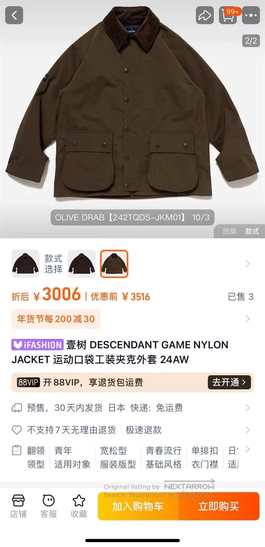 Descendant Descendant Game Nylon Jacket. Size US XL / EU 56 / 4 - 8 Thumbnail