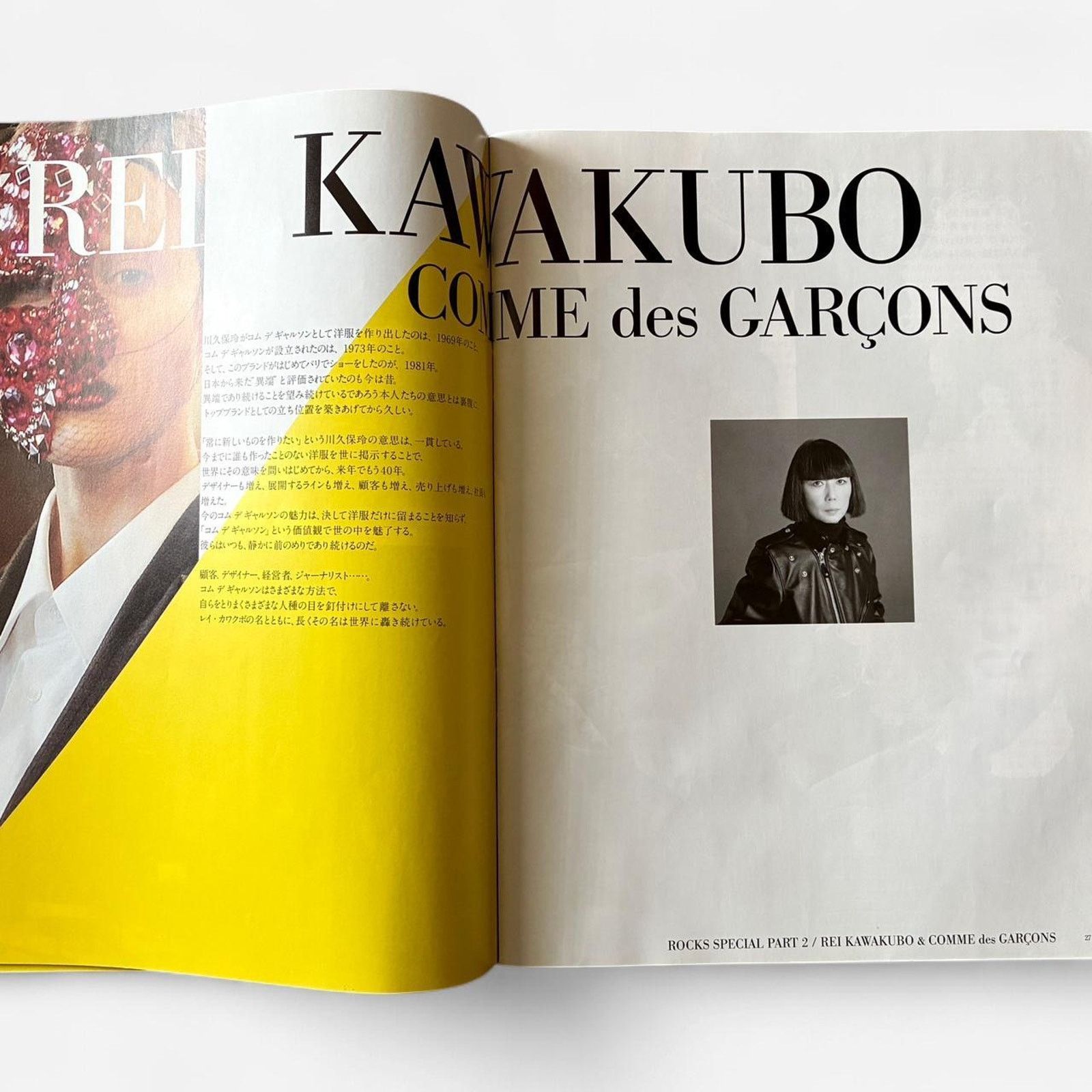 Comme des Garcons × Japanese Brand × Rei Kawakubo Yoko Ono & Rei Kawakubo ROCKS Japan 2010 Special Size ONE SIZE - 2 Thumbnail