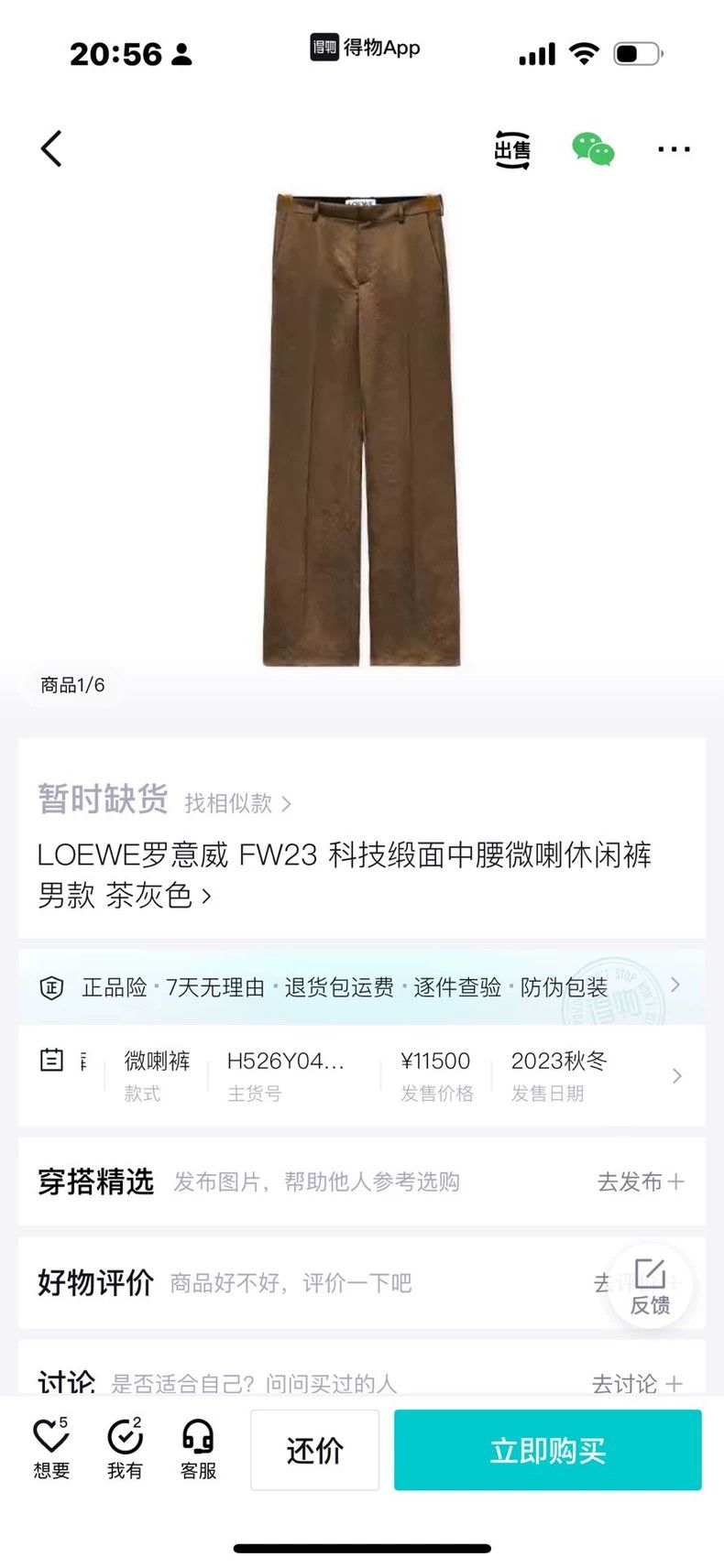 Loewe LOEWE New long pants with labels and acetic acid Size 30" / US 8 / IT 44 - 9 Thumbnail