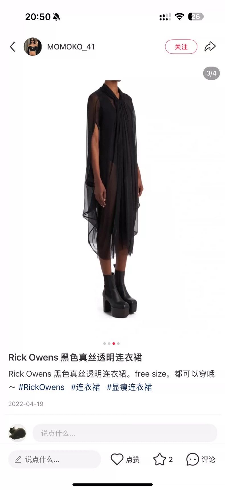 Rick Owens Rick Owens Silk Cloak 2504-Nextarrow Size XXS / US 00 / IT 34 - 7 Thumbnail