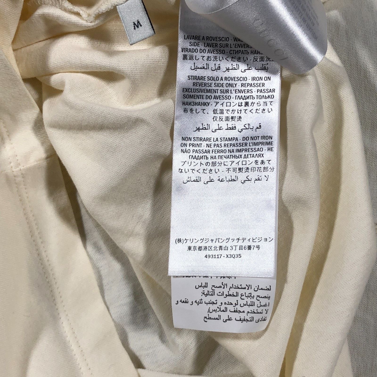 Gucci Gucci Interlocking GG Big Logo Cream Tee T Shirt Medium M Size US M / EU 48-50 / 2 - 5 Thumbnail