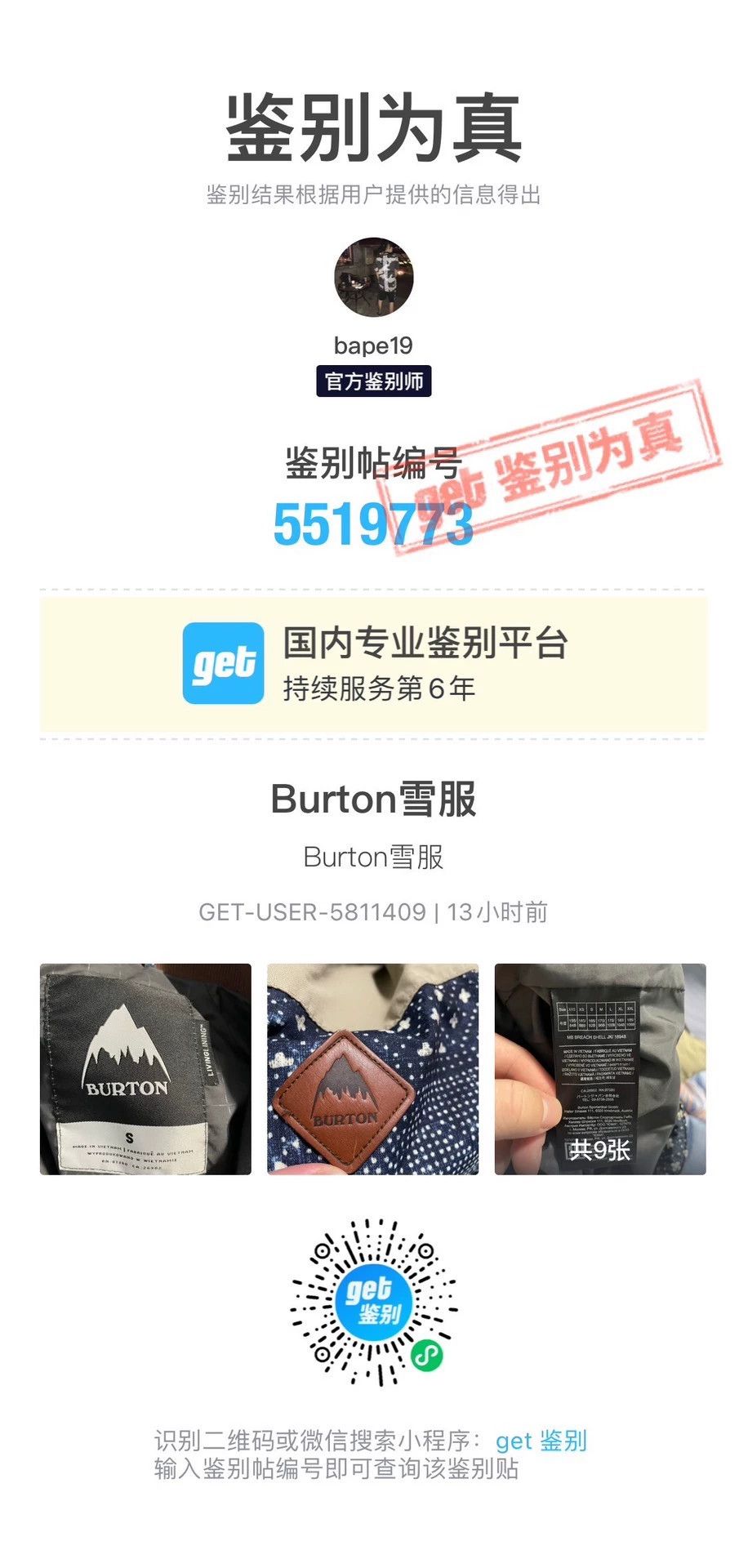 Burton BURTON Snow Jkt w/ Snow Gaiters, Distressed Print, S, New Size US S / EU 44-46 / 1 - 9 Thumbnail