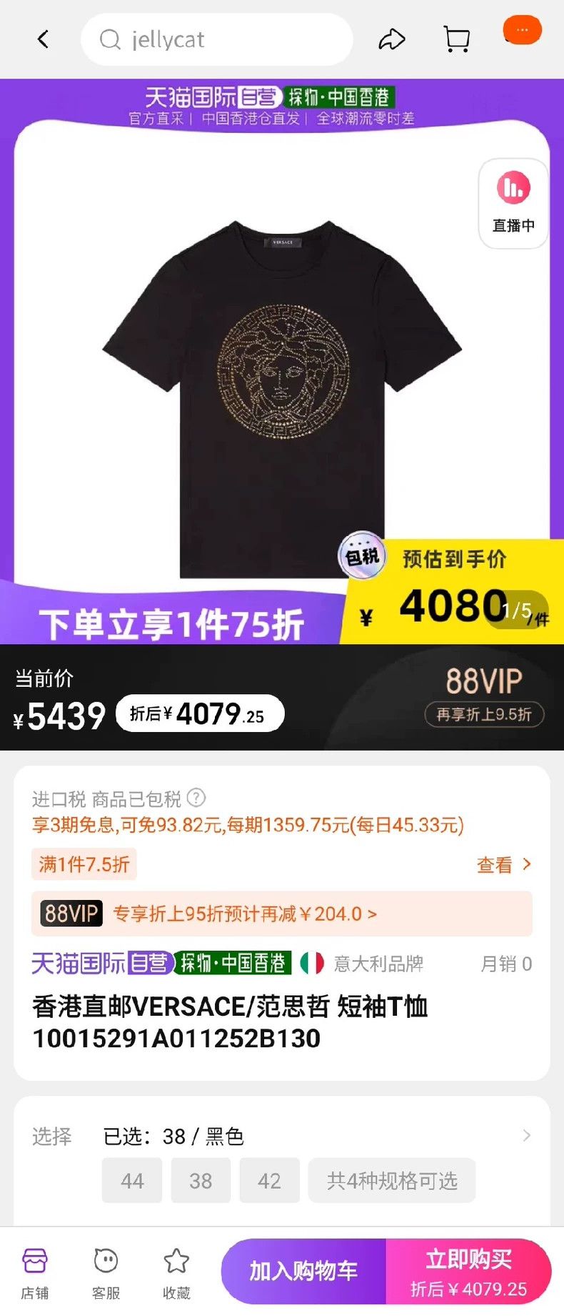 Versace Versace The new all-diamond Medusa short sleeve Size US M / EU 48-50 / 2 - 8 Thumbnail