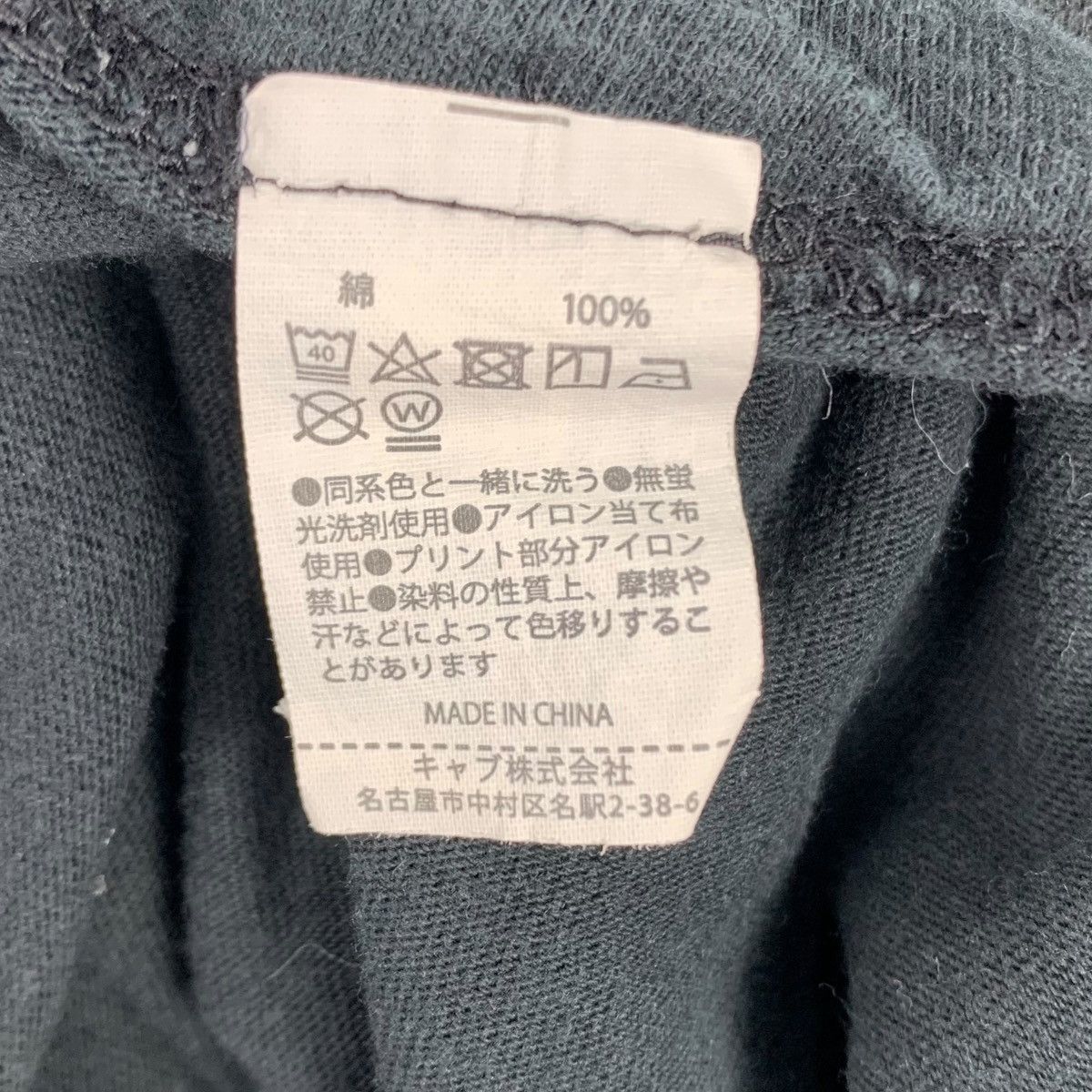 Japanese Brand × Parabellum 9mm PARABELLUM BULLET Japanese Band Merchandise Shirt Size US M / EU 48-50 / 2 - 7 Thumbnail