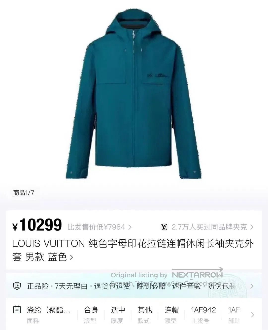 Louis Vuitton Louis Vuitton LV Printed Logo Blue Windbreaker. Size US M / EU 48-50 / 2 - 5 Thumbnail