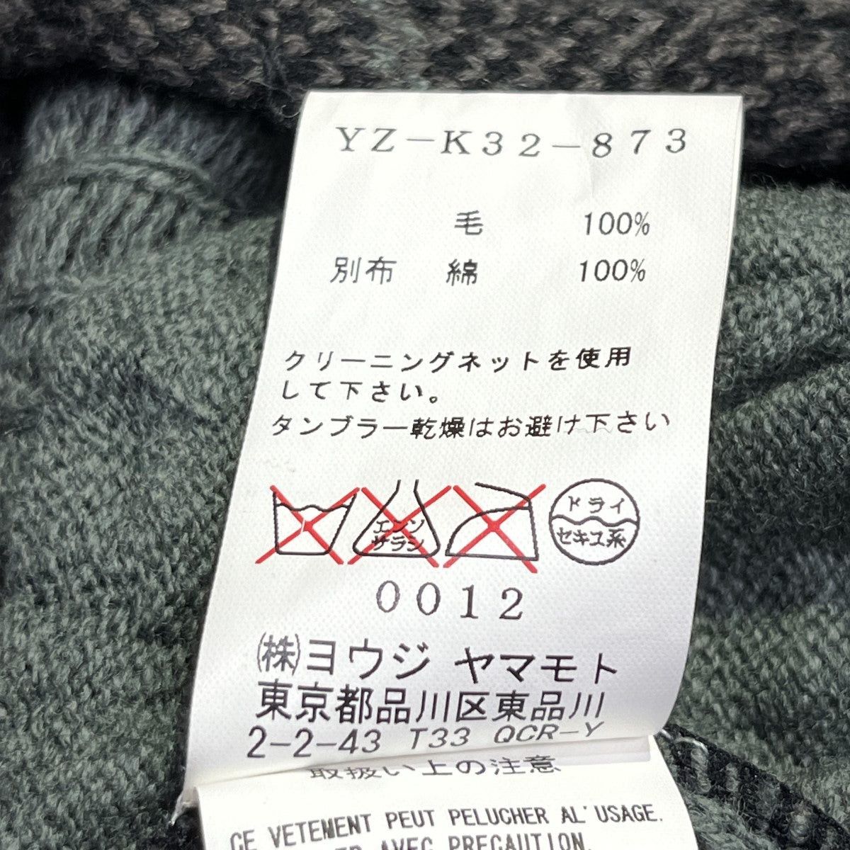 Yohji Yamamoto Checkered Wool Jacket Size US M / EU 48-50 / 2 - 5 Thumbnail