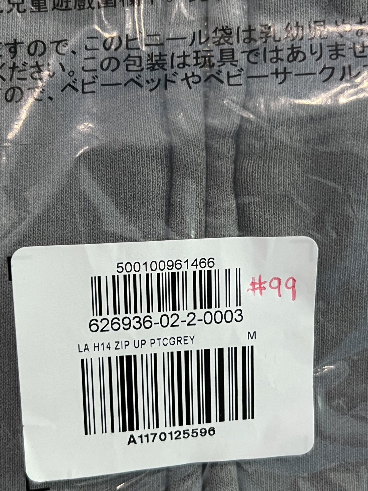 Balenciaga × Gap × Yeezy Yeezy Gap Zip Up Hoodie Poetic Grey Medium Size US M / EU 48-50 / 2 - 8 Thumbnail
