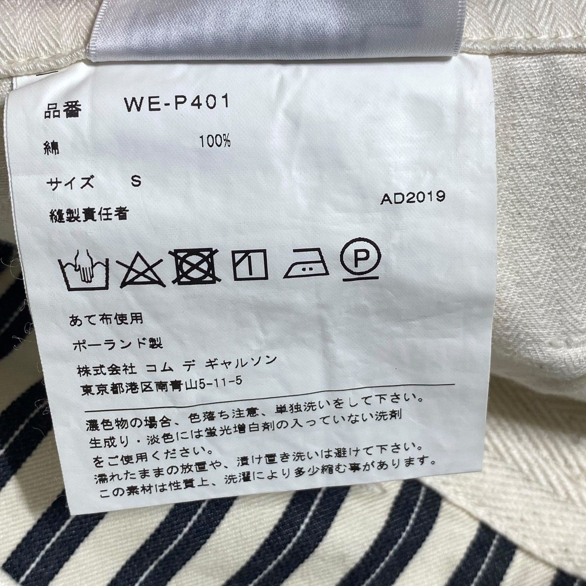 Junya Watanabe Cropped Pants Striped Pattern Adjuster Cotton Gray Size US 33 - 6 Thumbnail