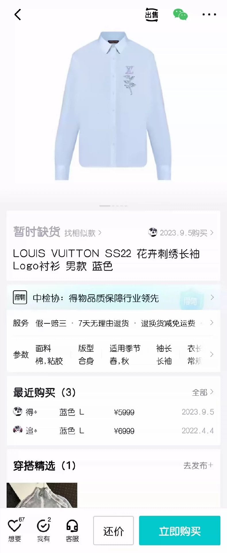 Louis Vuitton louis vuitton Floral Embroidered Long Sleeve Logo Shirt 25 Size US L / EU 52-54 / 3 - 7 Thumbnail