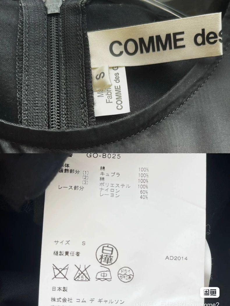 Comme des Garcons Comme Des Garcons Blood and Rose Period Lace Polyester Kni Size S / US 4 / IT 40 - 7 Thumbnail