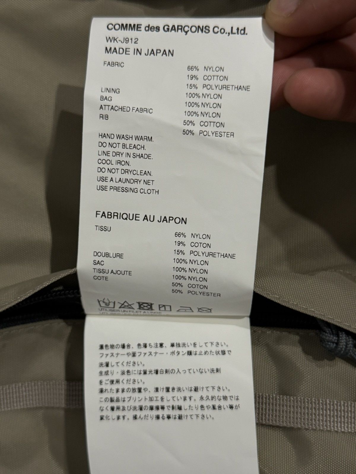 Karrimor Junya Watanabe x Karrimor Jacket Size US L / EU 52-54 / 3 - 14 Thumbnail