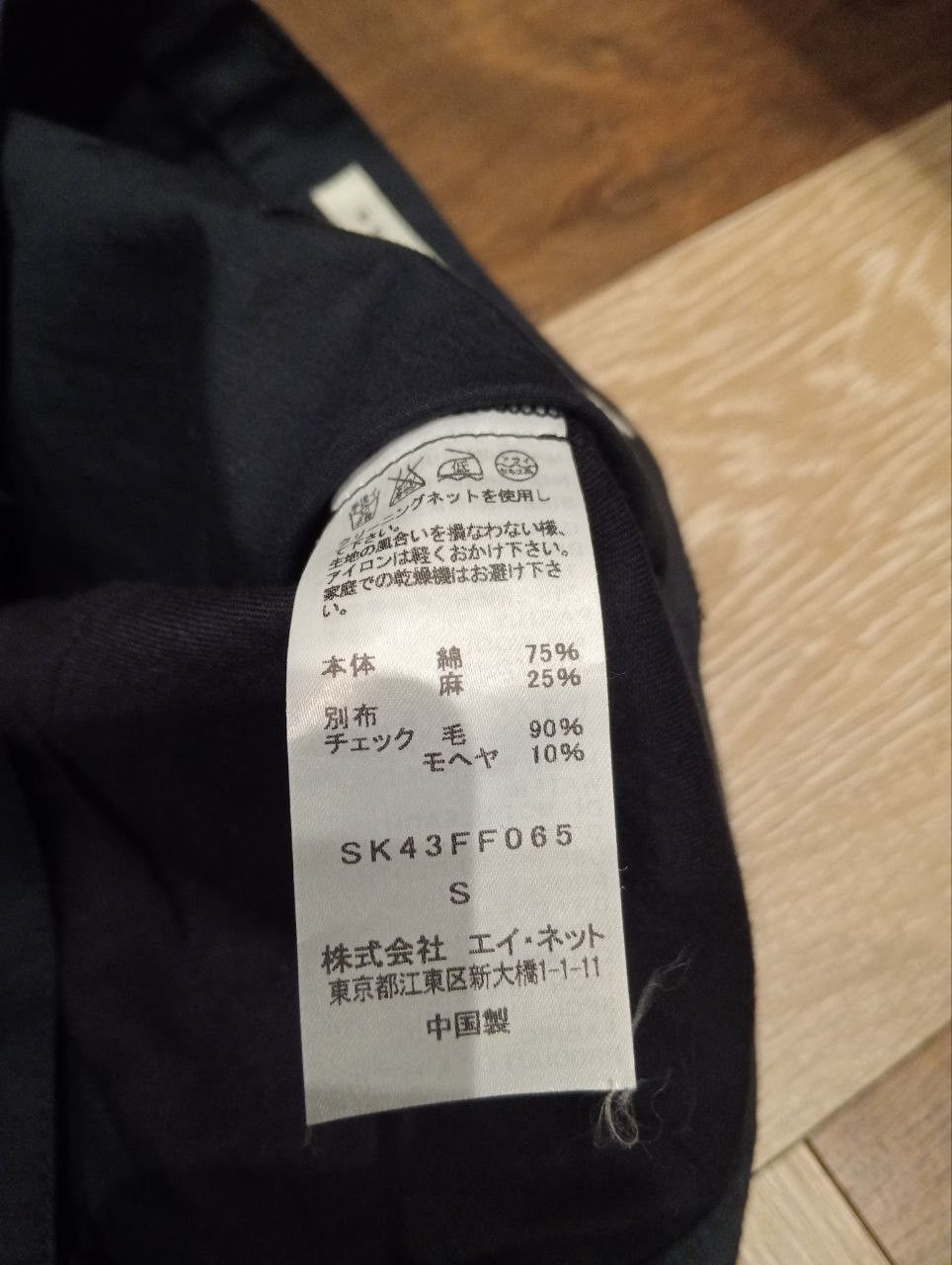 Issey Miyake SUNAOKUWAHARA by ISSEY MIYAKE CROPPED PANTS Size US 29 - 6 Thumbnail