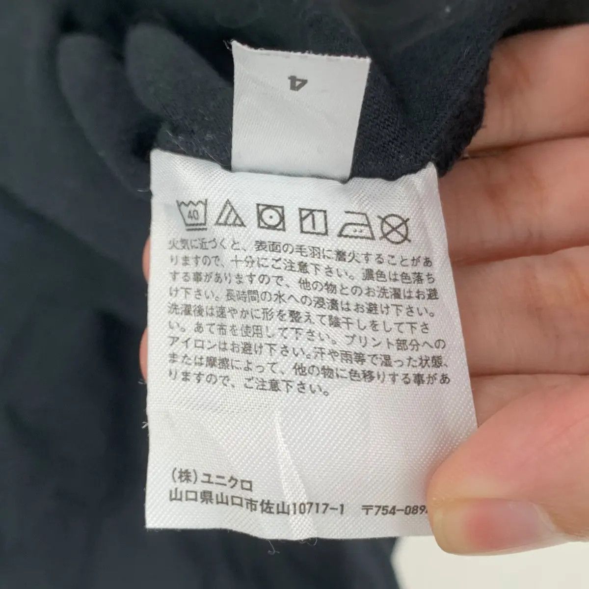 Uniqlo JUJUTSU KAISEN x UNIQLO Anime Gege Akutami Tee Shirt Top Size US L / EU 52-54 / 3 - 5 Thumbnail