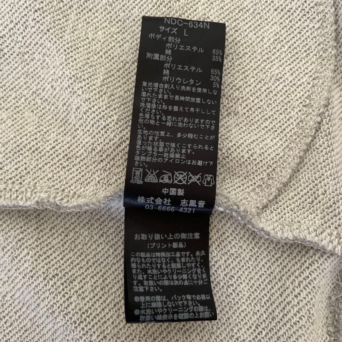 Number (N)ine Full Zip Hoodie Size US L / EU 52-54 / 3 - 9 Thumbnail