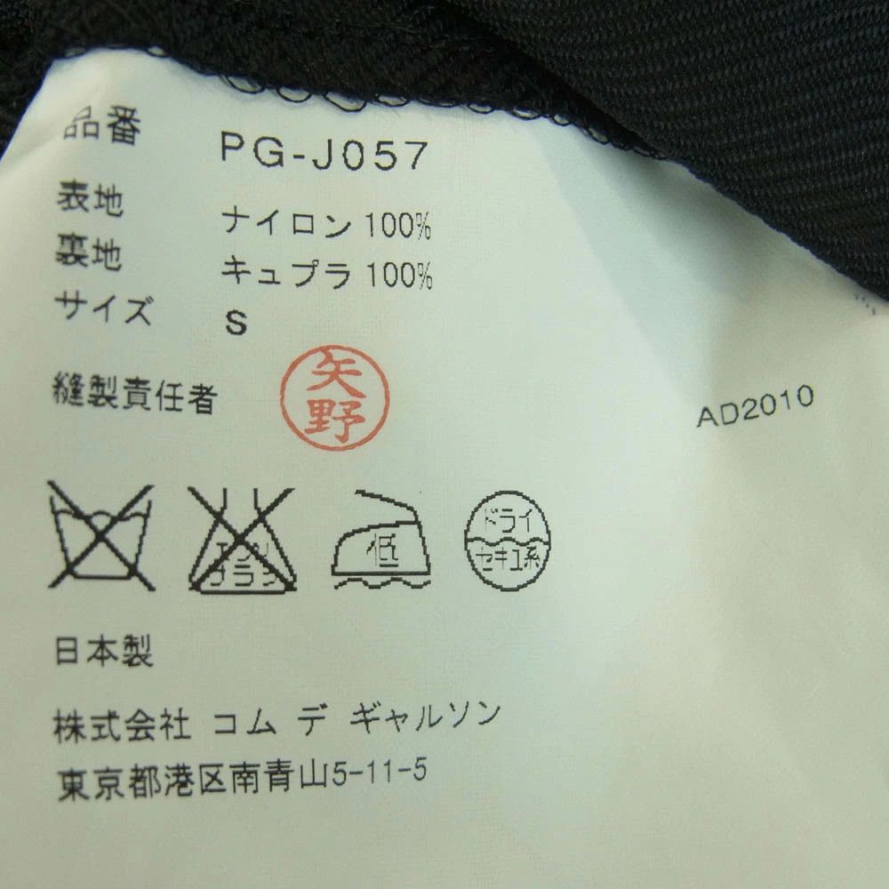 Comme des Garcons Homme Plus Jacket Back cross cutout nylon 2 Button tailored plain Black Size US S / EU 44-46 / 1 - 6 Thumbnail