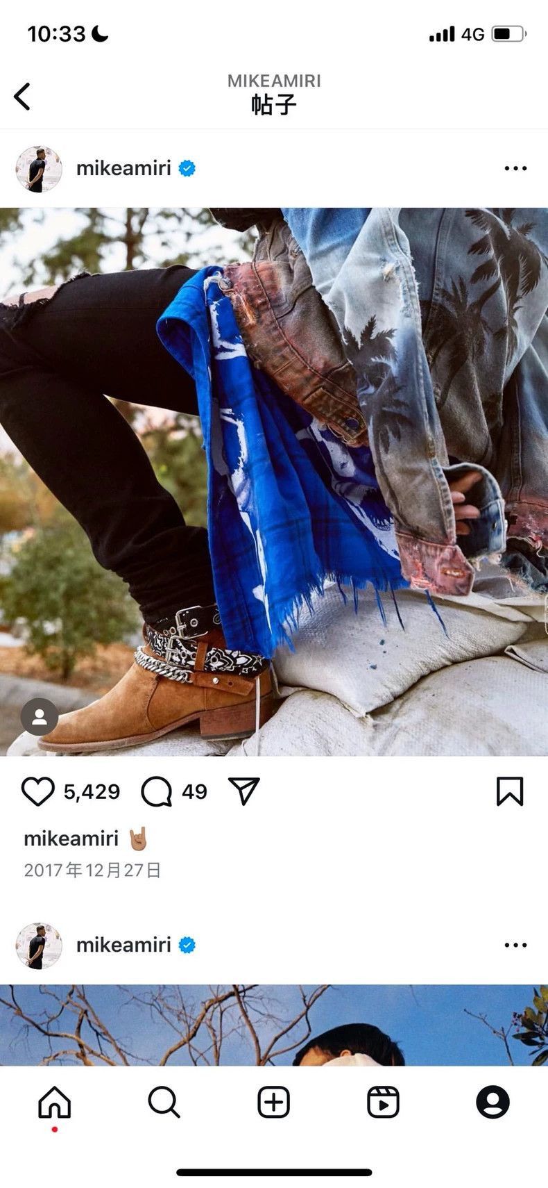Amiri Amiri 18spalm coconut tree rendering destroys denim jacket- Size US S / EU 44-46 / 1 - 8 Thumbnail