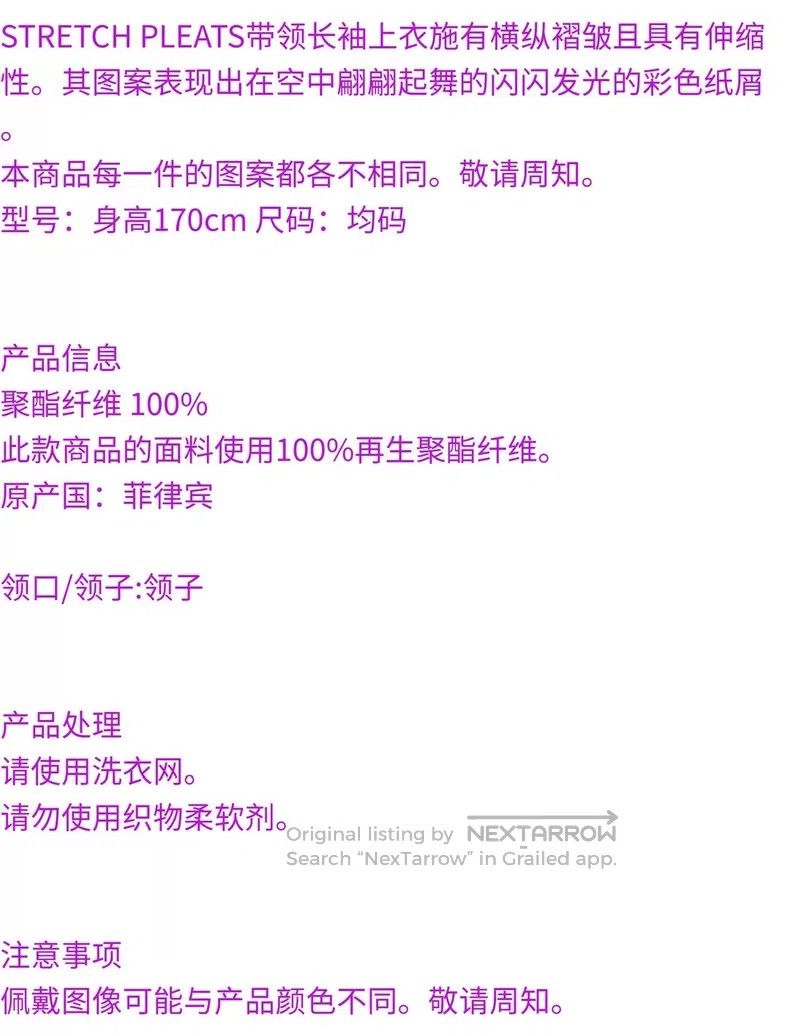 Issey Miyake Issey Miyake size:one size Purple Confetti Series Lapel To Size XXS / US 00 / IT 34 - 2 Thumbnail