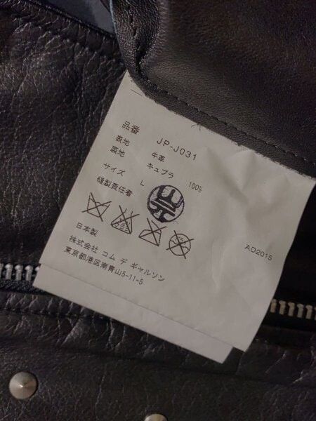 Junya Watanabe Junya Watanabe AW15 Studs Leather Jacket Size US L / EU 52-54 / 3 - 4 Thumbnail