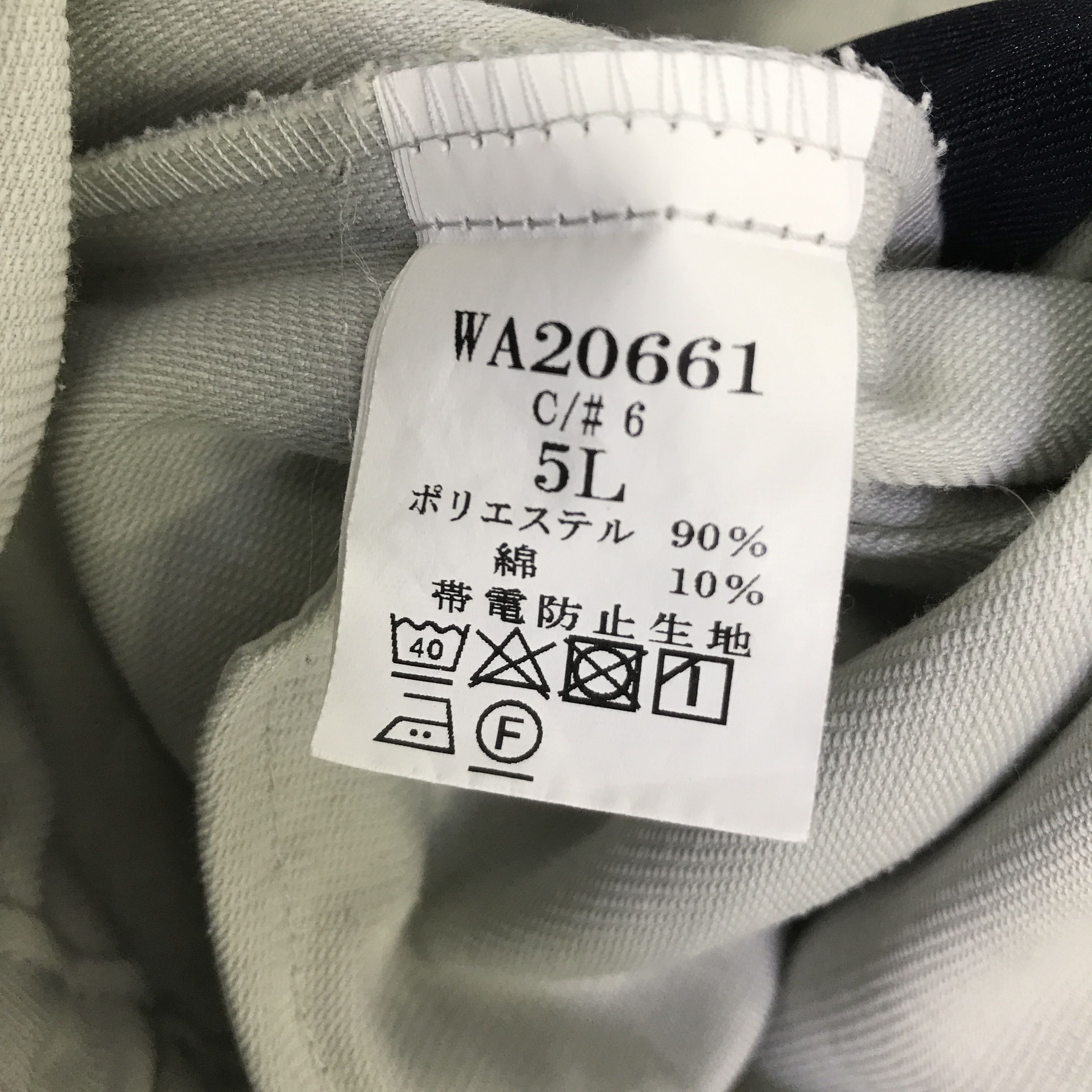 Japanese Brand YAMATO TRANSPORT JAPAN WORK JACKET K84B5 Size US XL / EU 56 / 4 - 14 Thumbnail
