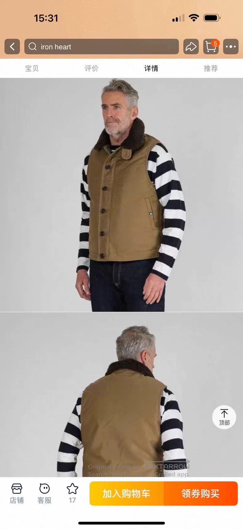 Iron Heart Iron Heart Sailor deck vest Size US M / EU 48-50 / 2 - 4 Thumbnail