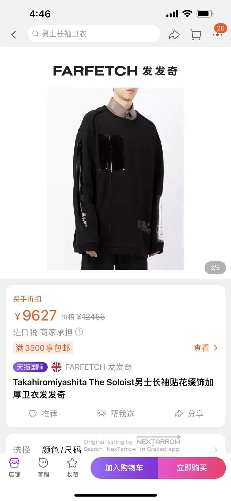 Takahiromiyashita The Soloist. Takahiromiyashita The Soloist. Men's long-sleeved affixed Size US M / EU 48-50 / 2 - 7 Thumbnail