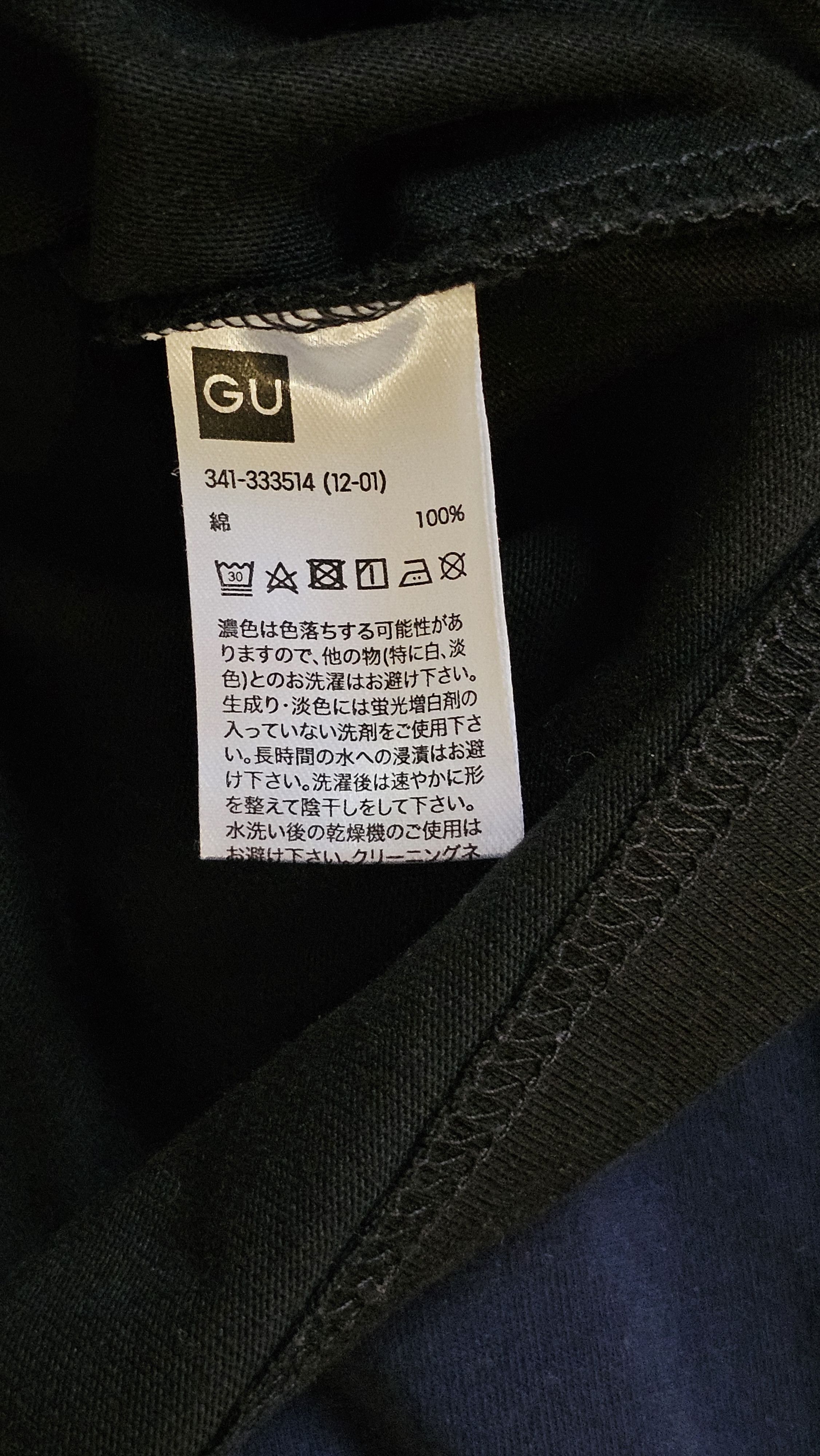 Undercover GU x Undercover Japan Eliminate The Noise Oversized T-Shirt Size US M / EU 48-50 / 2 - 6 Thumbnail