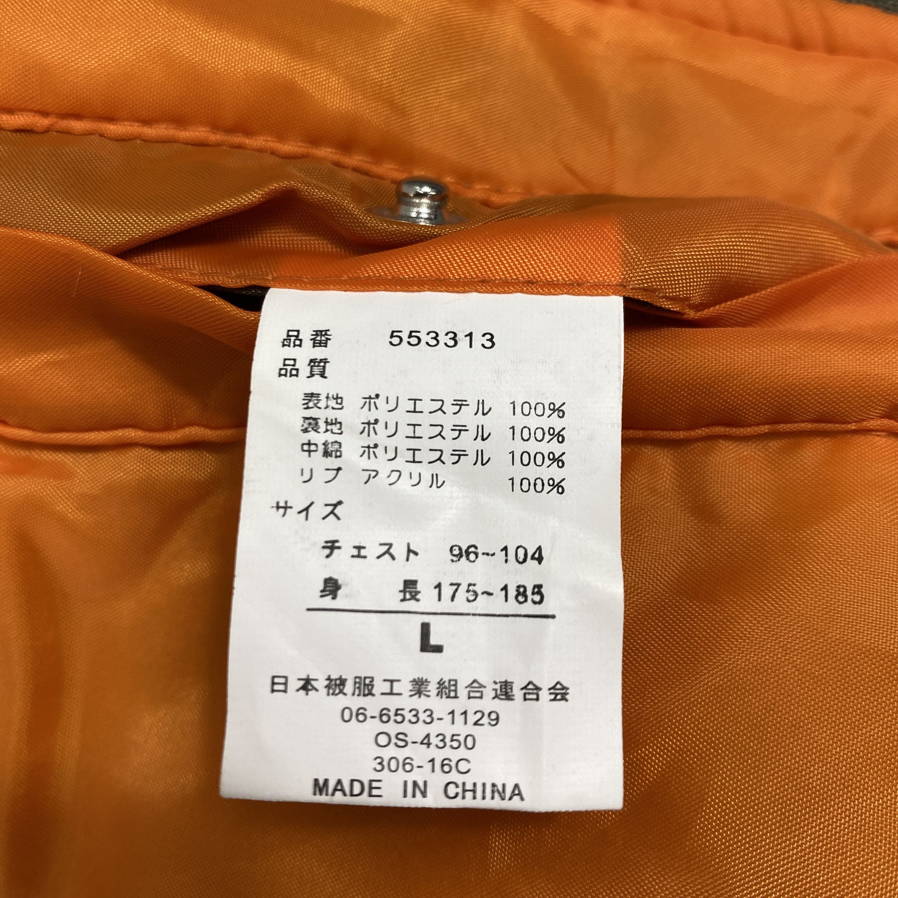 Japanese Brand Vintage Gear Trek Bomber Jacket- J523 Size US L / EU 52-54 / 3 - 8 Thumbnail