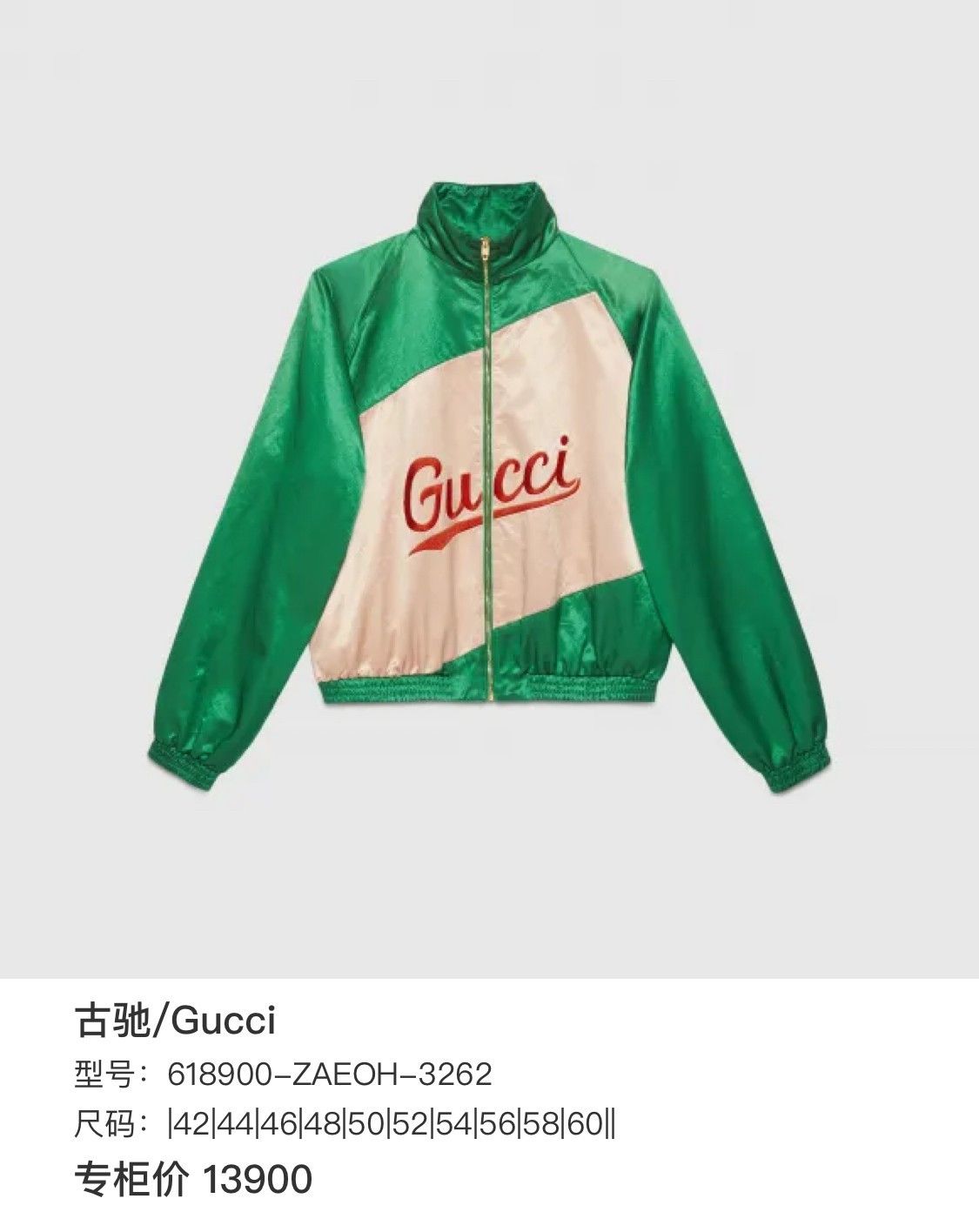 Gucci Gucci Letter embroidery logo zipper jacket 2501-Nextarrow Size US M / EU 48-50 / 2 - 8 Thumbnail