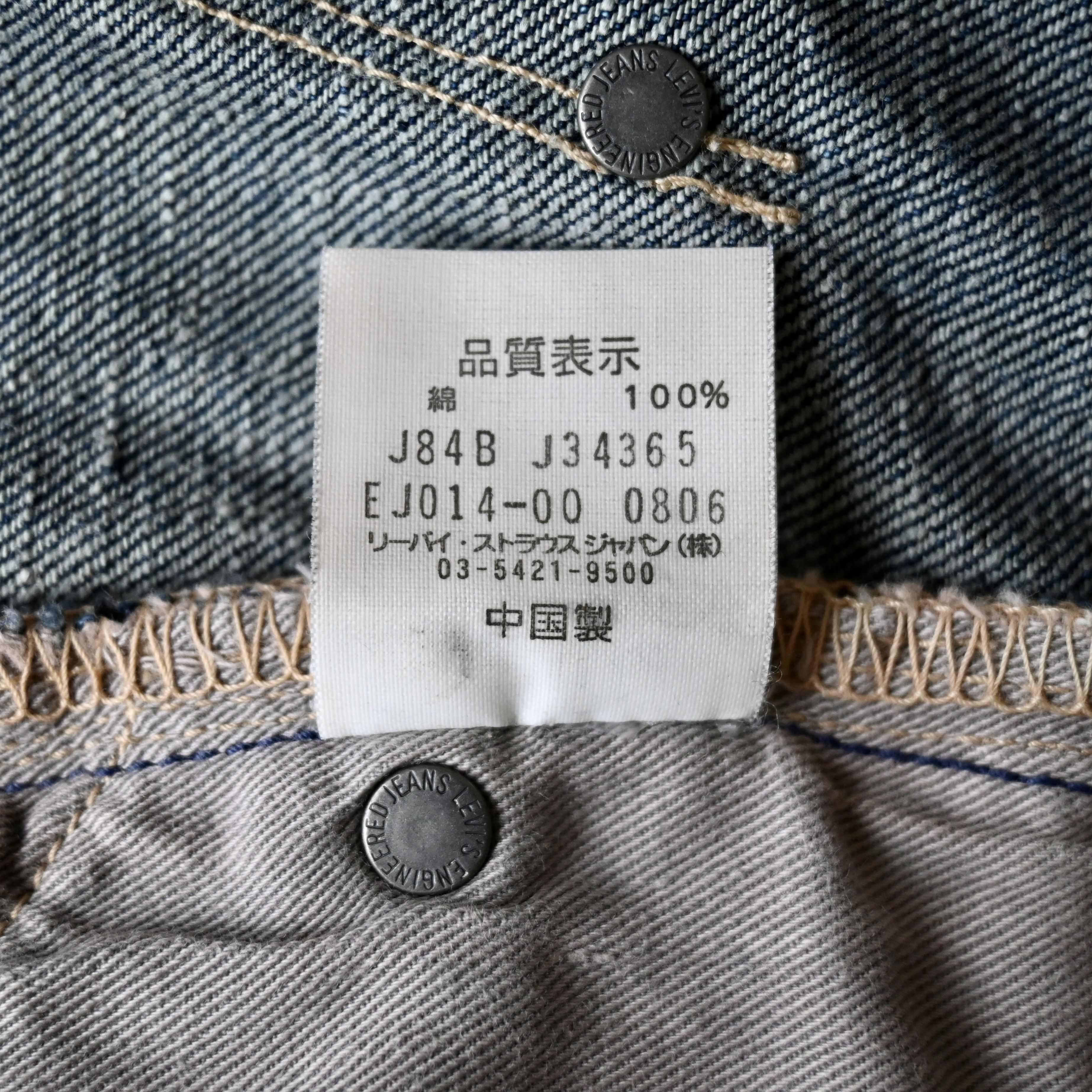 Levi's VTG 2005 Levi's Engineered Jeans, distressed, 34 Size US 34 / EU 50 - 24 Thumbnail