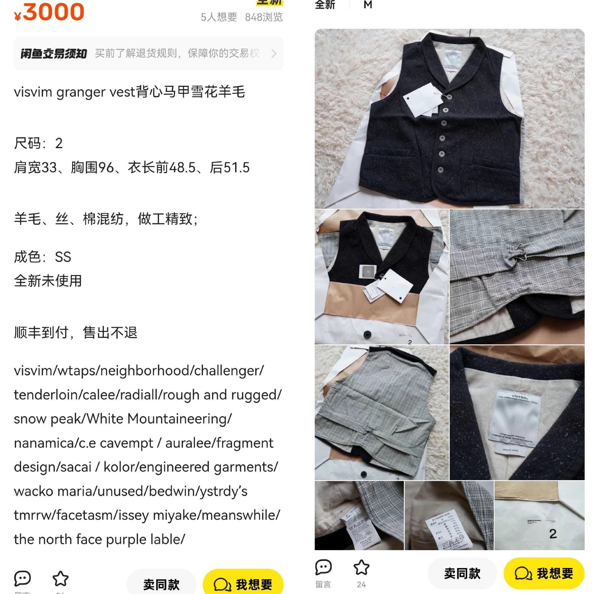 Visvim VISVIM 14AW GRANGER VEST MELANGE WOOL Size 40S - 8 Thumbnail