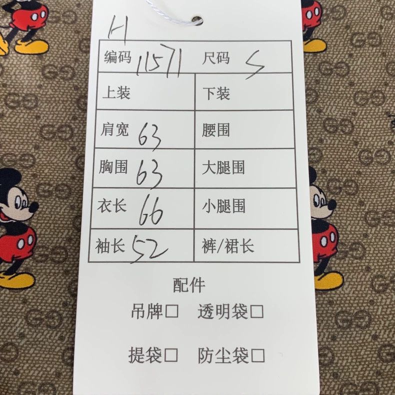 Gucci Gucci Disney co-branded brown logo Mickey pattern full prin Size US S / EU 44-46 / 1 - 8 Thumbnail