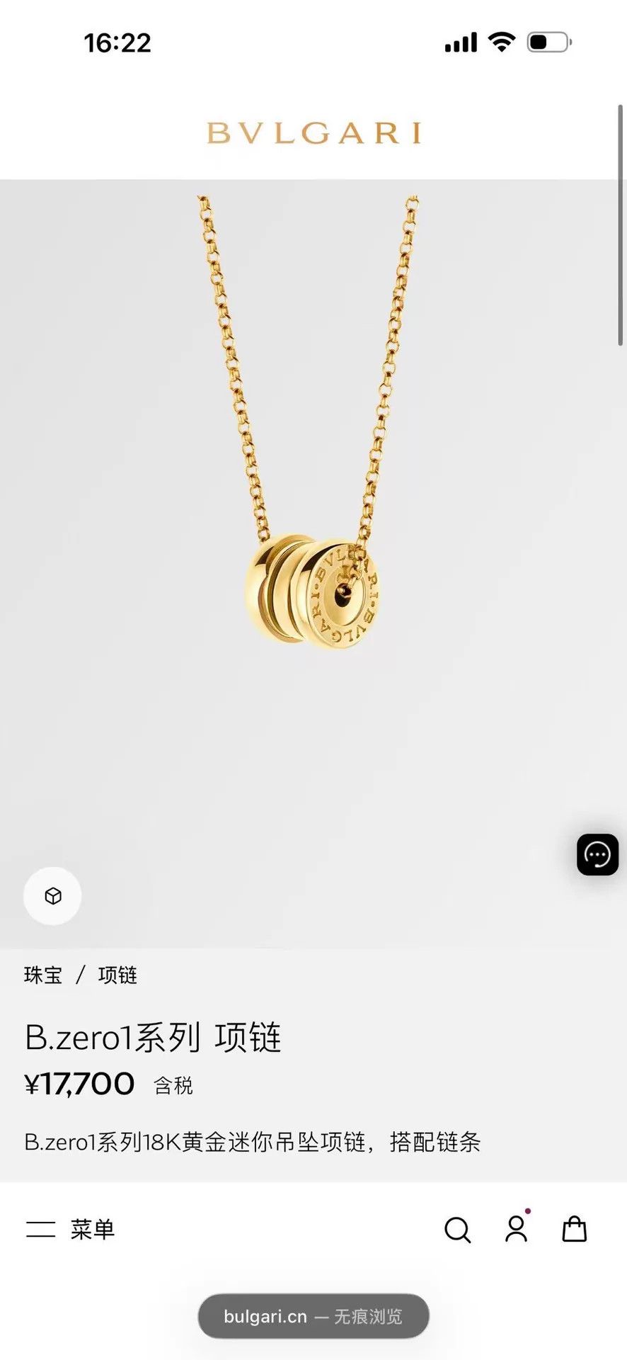Bvlgari Bvlgari 18K Gold Spring Necklace M872 w box dust bag card Size ONE SIZE - 9 Thumbnail