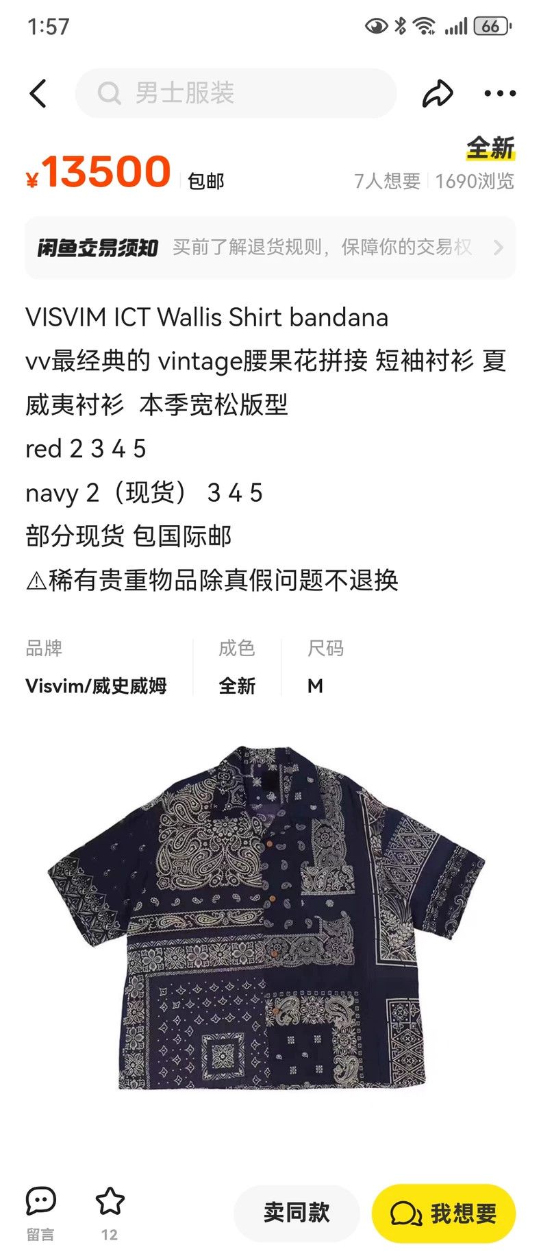 トップス visvim ICT mondo 3 visvim I.C.T. Wallis Down Button Shirt Navy – LESS 17