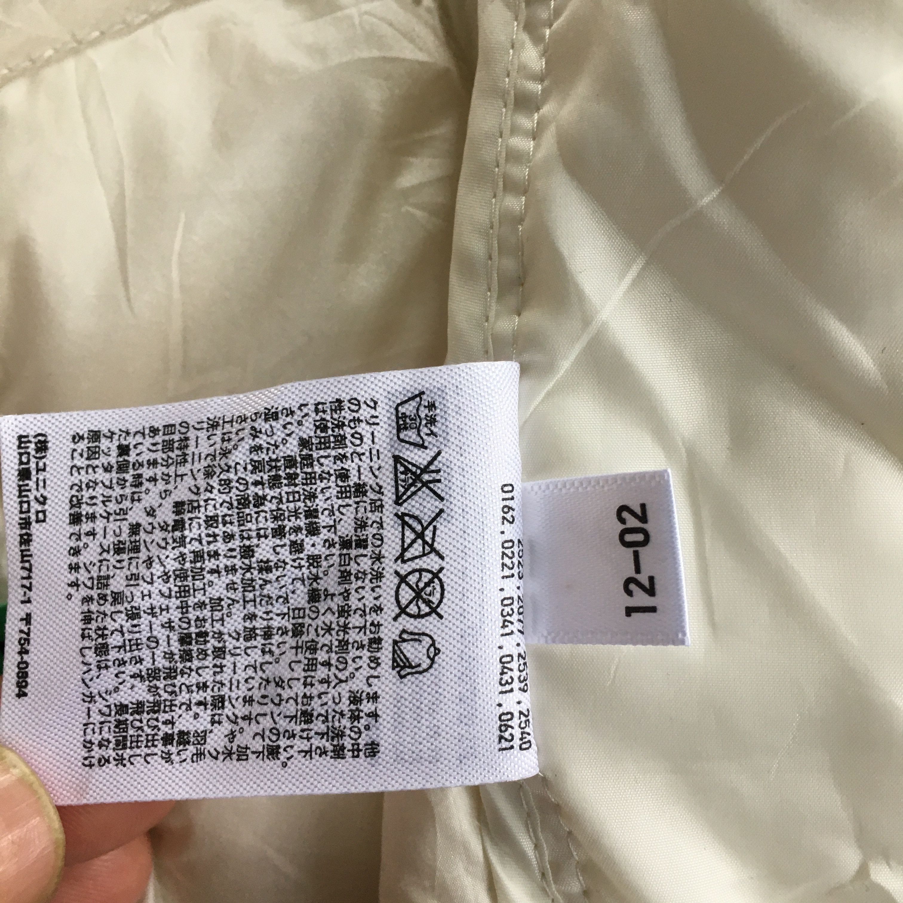 Uniqlo UNIQLO Nylon Jacket Size US XXS / EU 40 - 9 Thumbnail