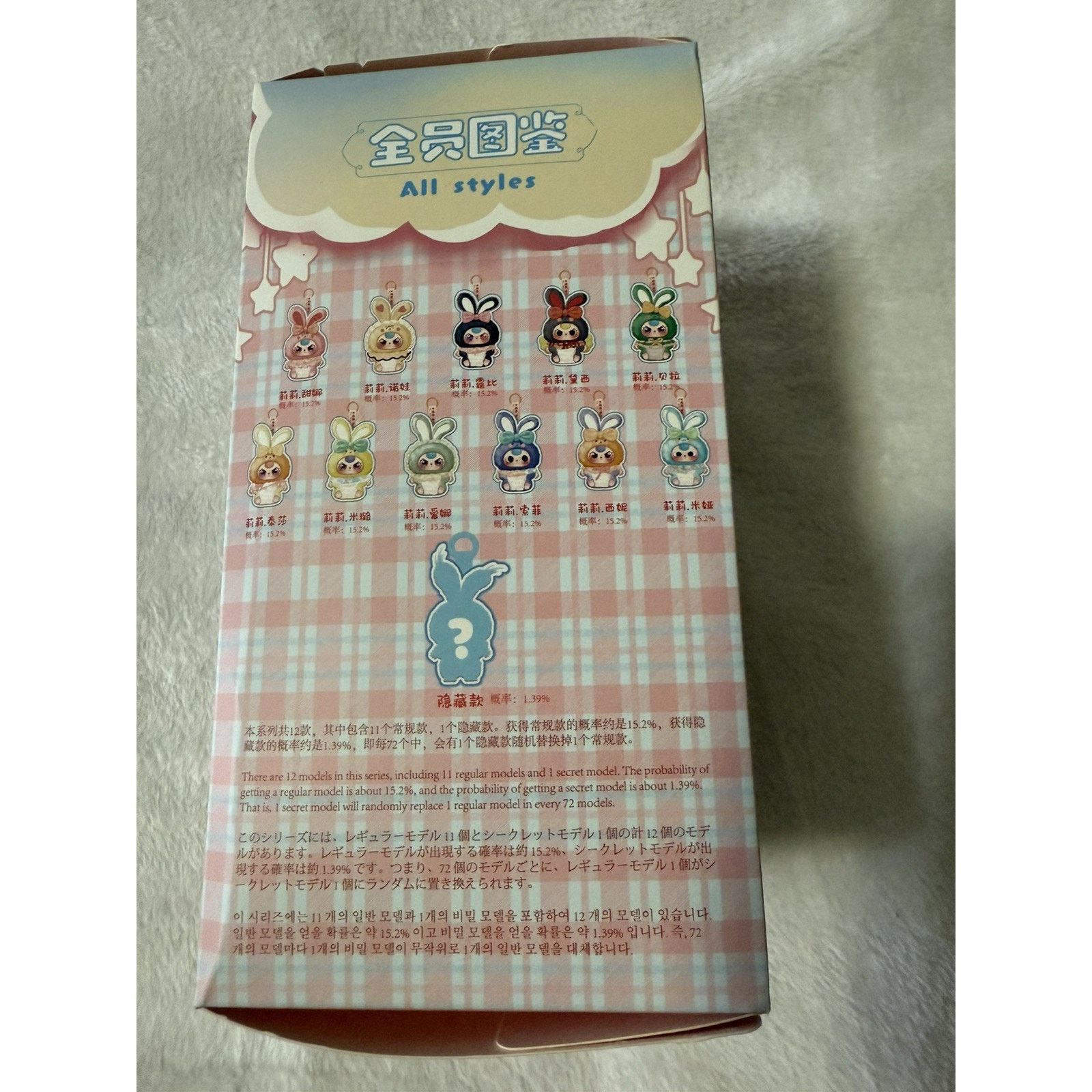 Other Baby Three Blind Box 2 Toy Lilyrabbit Town + Bunny Return Size ONE SIZE - 6 Thumbnail